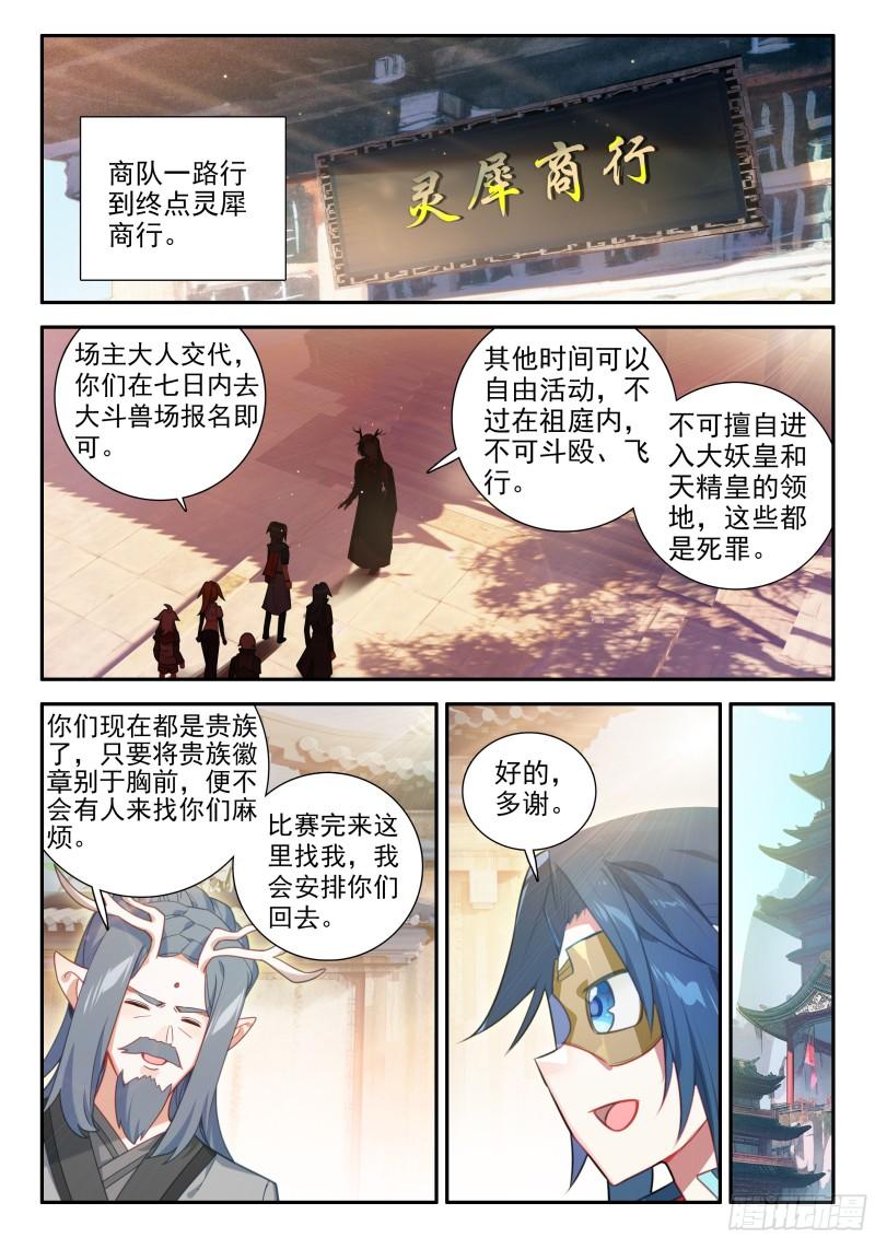 斗罗大陆5重生唐三漫画免费在线观看