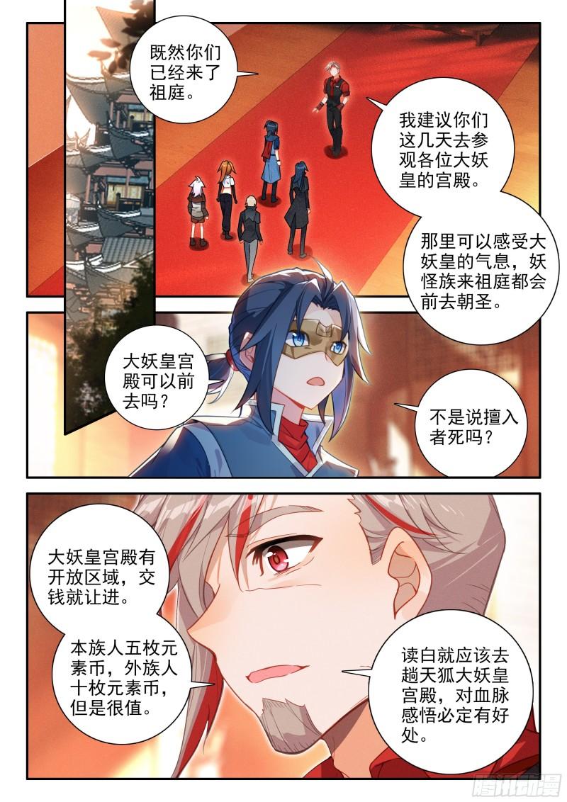 斗罗大陆5重生唐三漫画免费在线观看