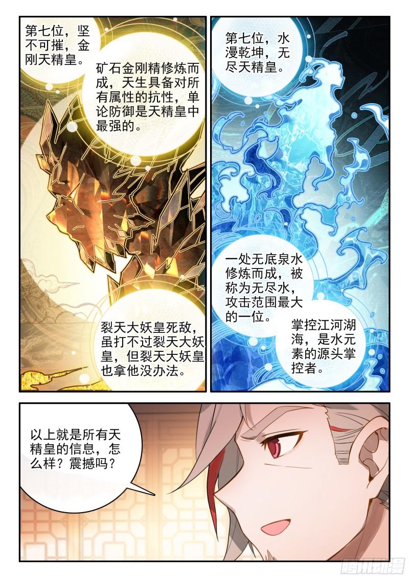 斗罗大陆5重生唐三漫画免费在线观看