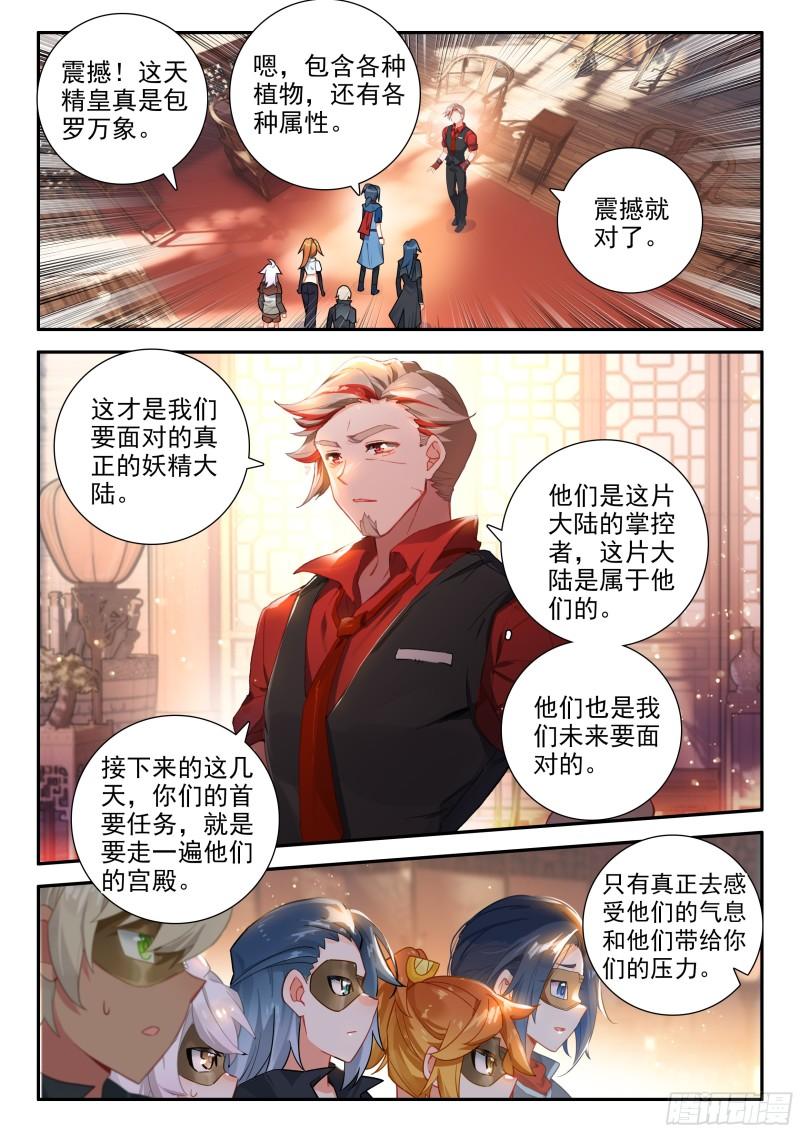 斗罗大陆5重生唐三漫画免费在线观看