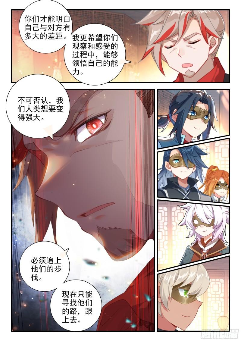 斗罗大陆5重生唐三漫画免费在线观看