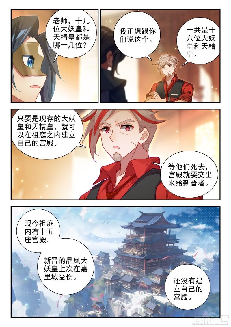 斗罗大陆5重生唐三漫画免费在线观看