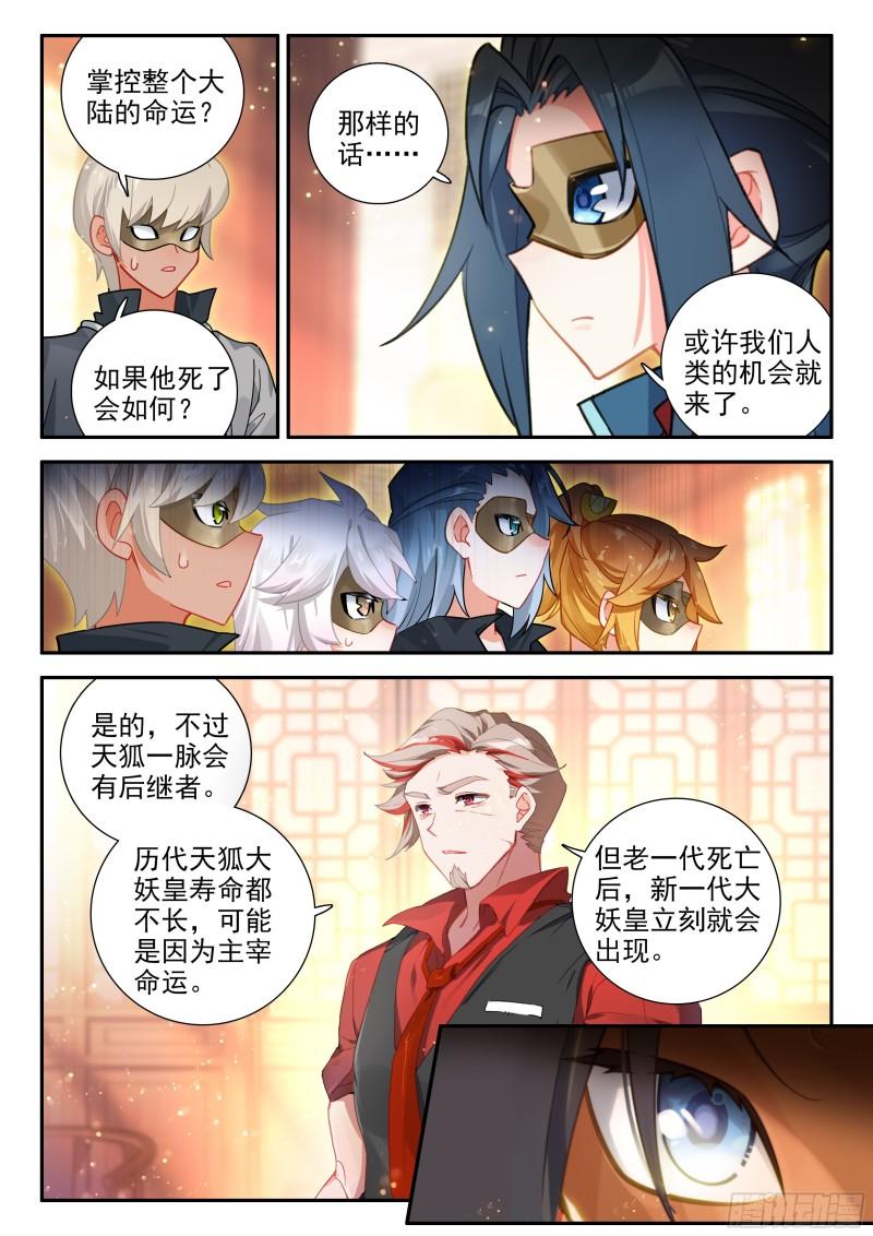 斗罗大陆5重生唐三漫画免费在线观看