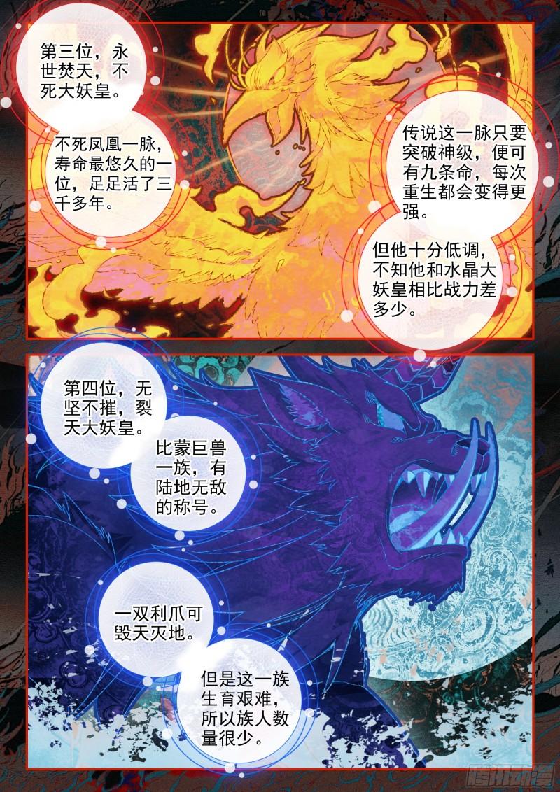 斗罗大陆5重生唐三漫画免费在线观看