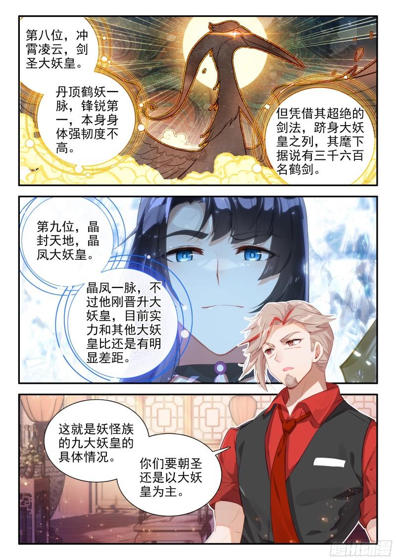 斗罗大陆5重生唐三漫画免费在线观看