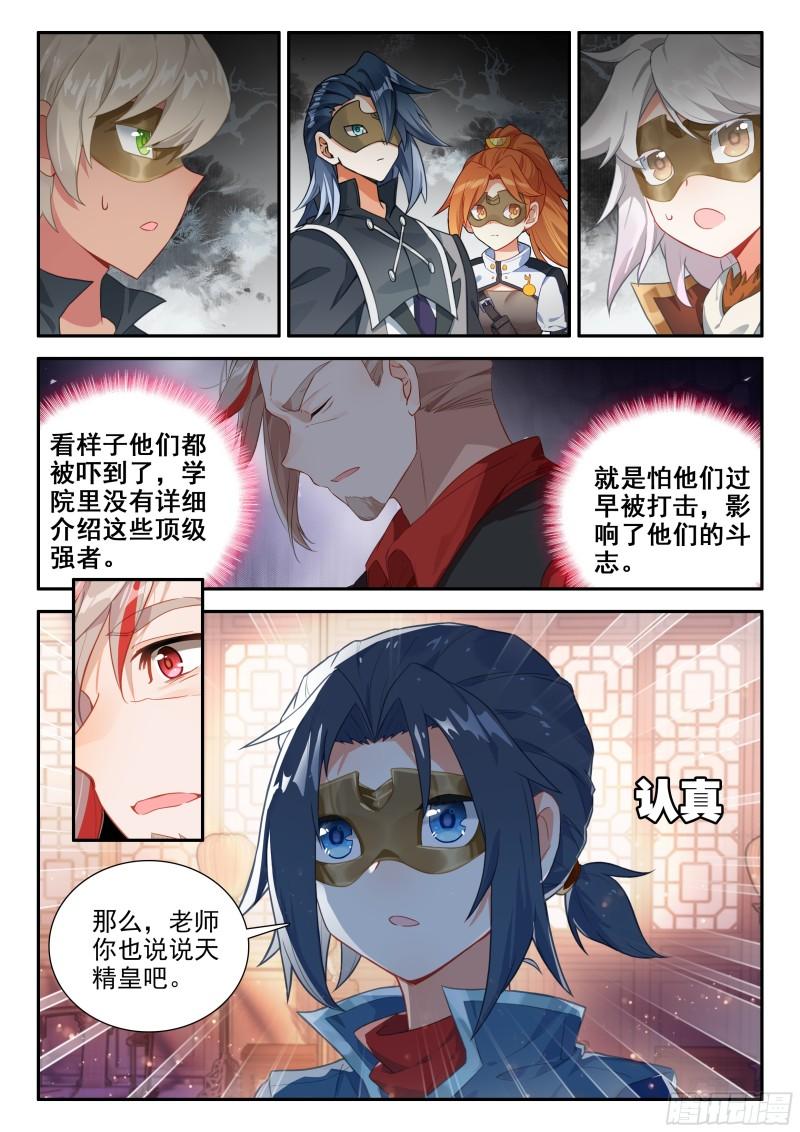 斗罗大陆5重生唐三漫画免费在线观看