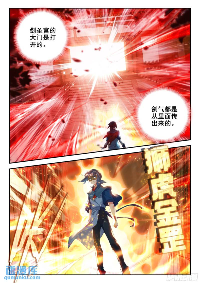 斗罗大陆5重生唐三漫画免费在线观看