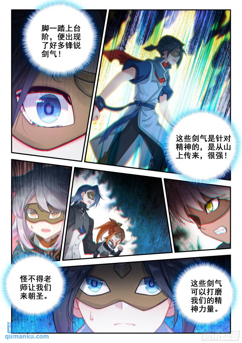 斗罗大陆5重生唐三漫画免费在线观看