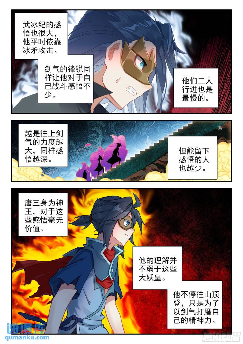 斗罗大陆5重生唐三漫画免费在线观看