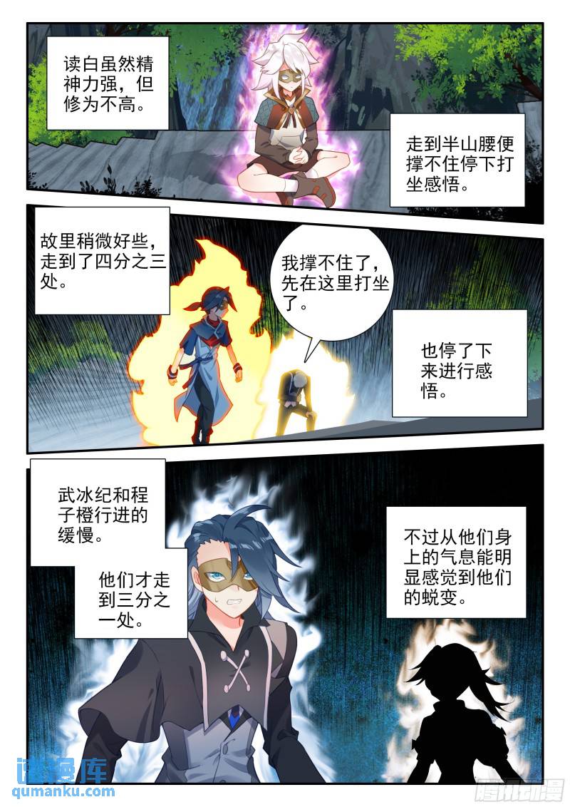 斗罗大陆5重生唐三漫画免费在线观看