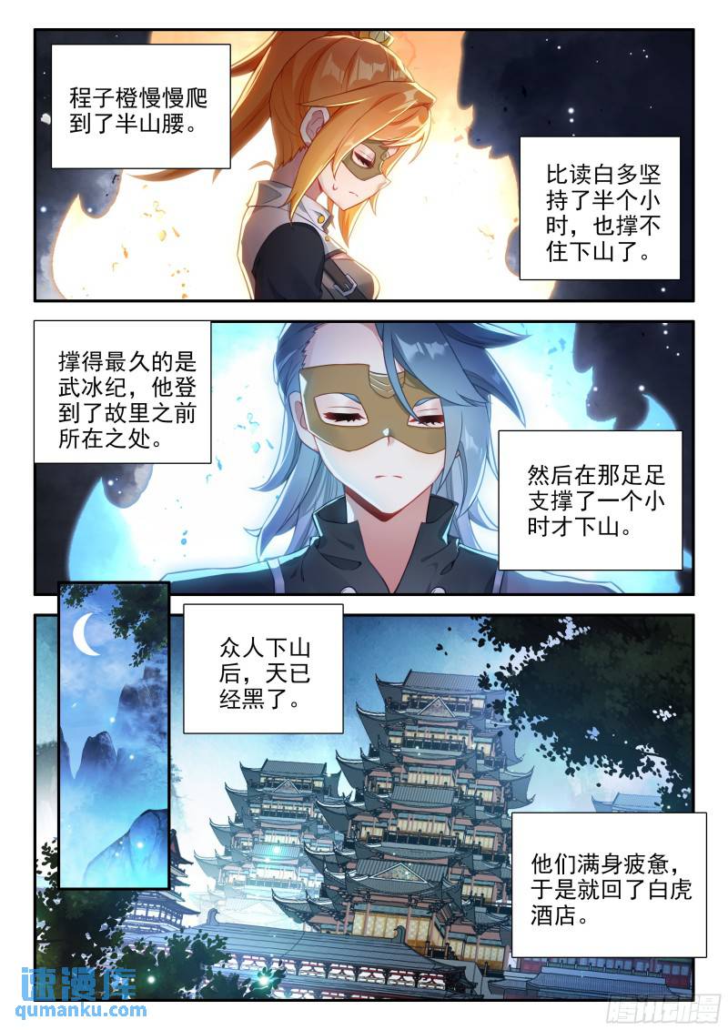 斗罗大陆5重生唐三漫画免费在线观看