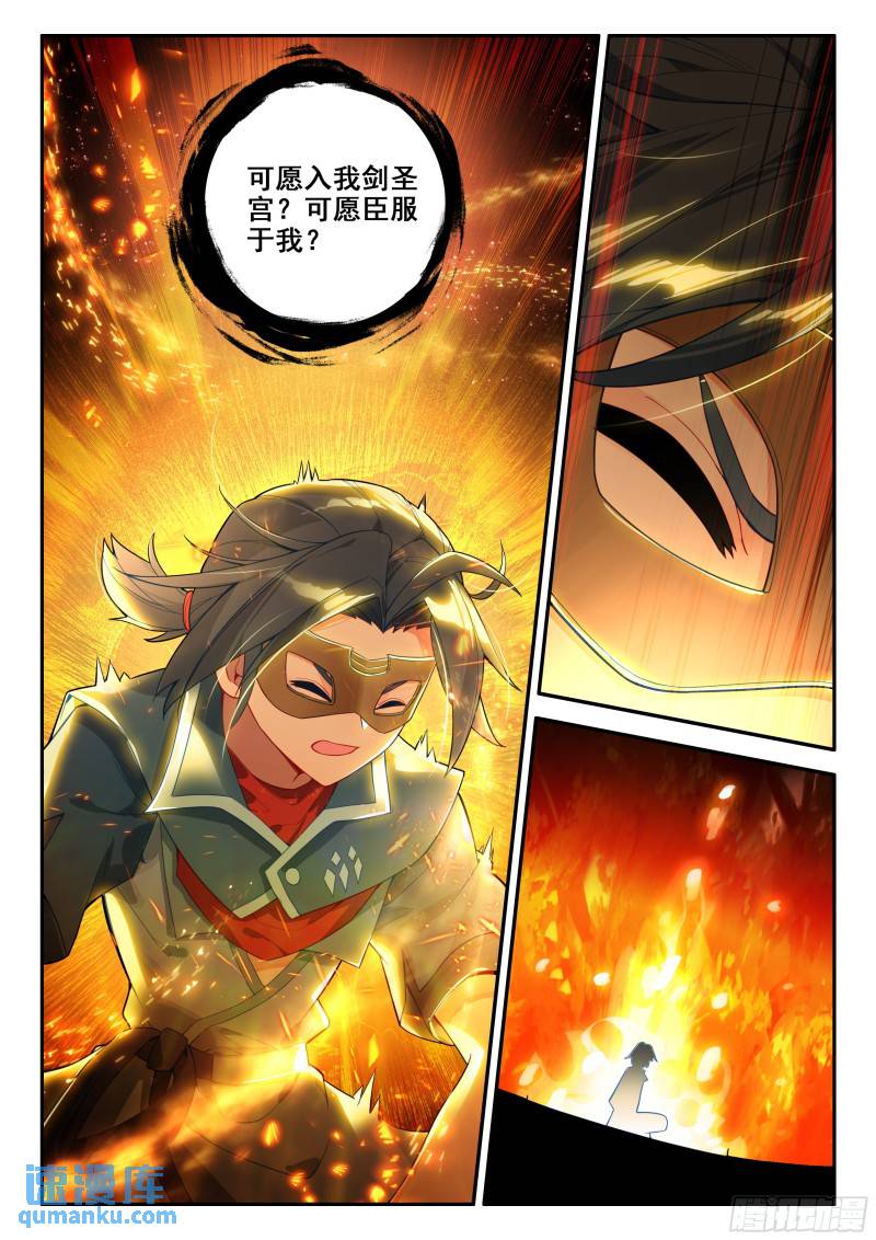 斗罗大陆5重生唐三漫画免费在线观看