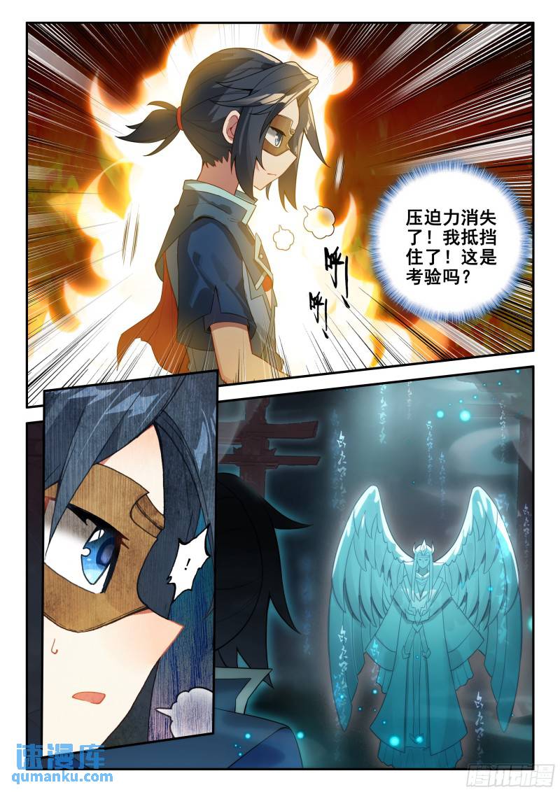 斗罗大陆5重生唐三漫画免费在线观看