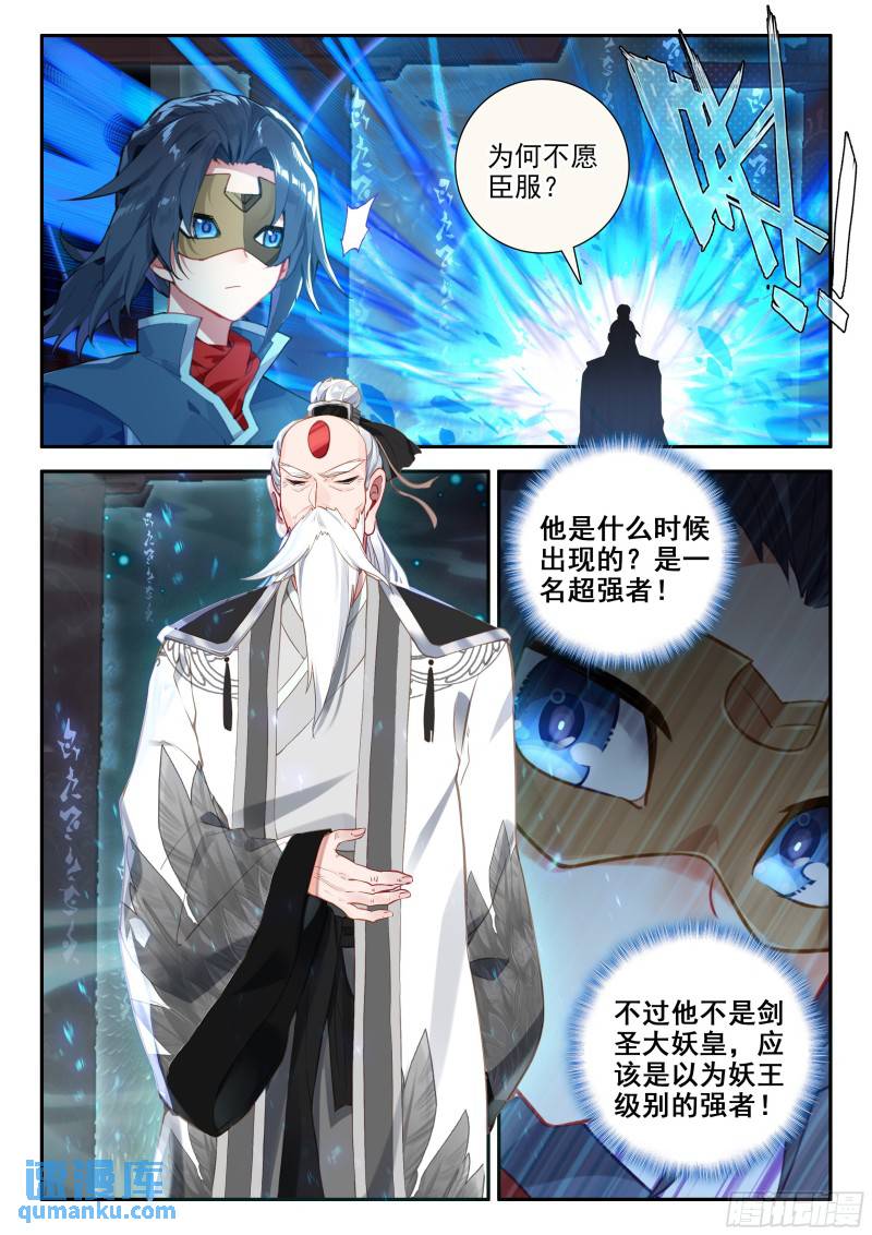 斗罗大陆5重生唐三漫画免费在线观看