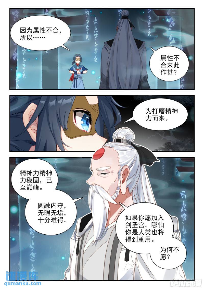 斗罗大陆5重生唐三漫画免费在线观看