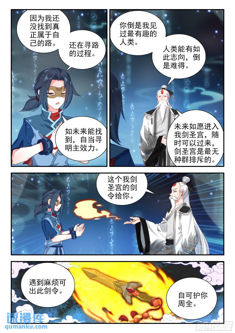 斗罗大陆5重生唐三漫画免费在线观看