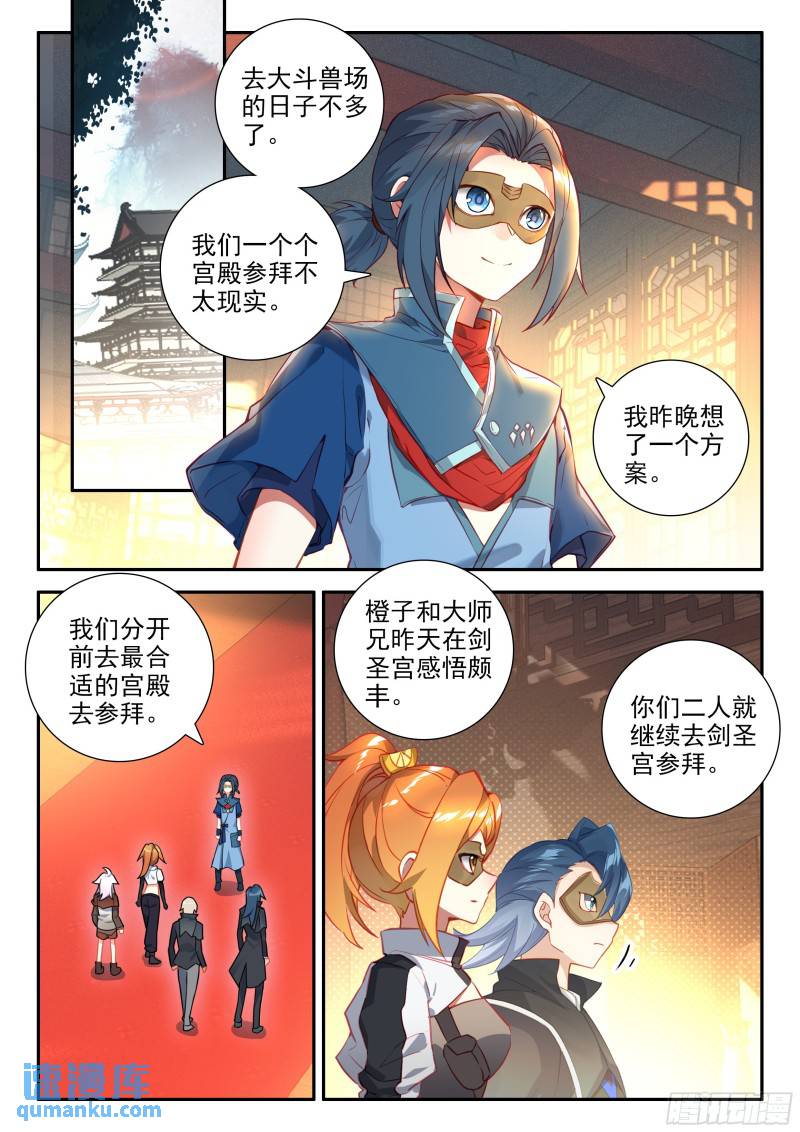 斗罗大陆5重生唐三漫画免费在线观看