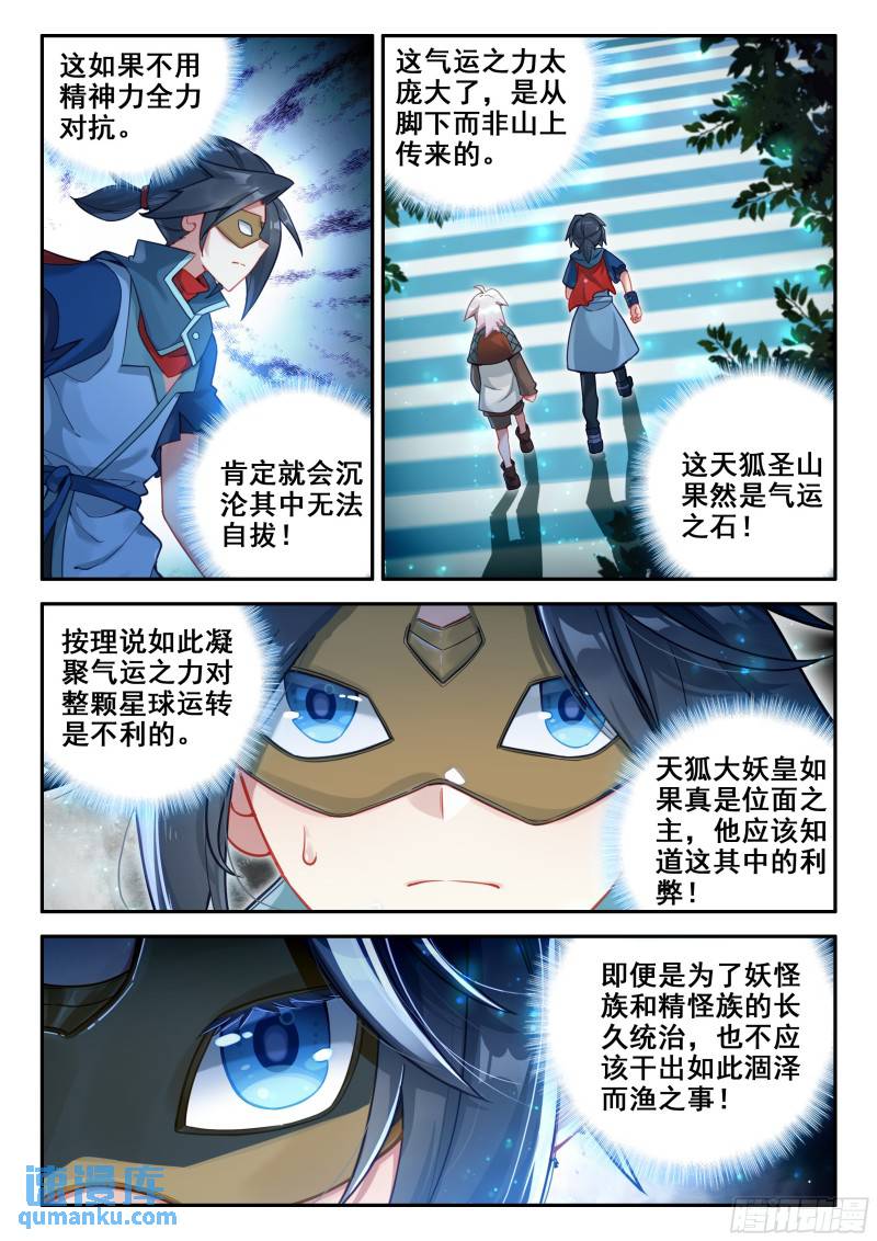 斗罗大陆5重生唐三漫画免费在线观看