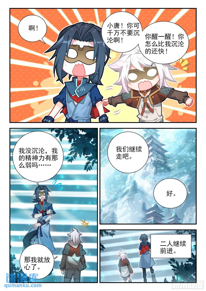 斗罗大陆5重生唐三漫画免费在线观看