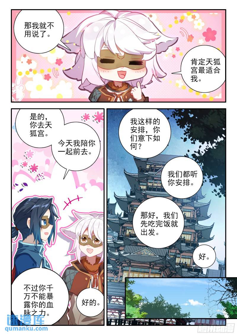 斗罗大陆5重生唐三漫画免费在线观看