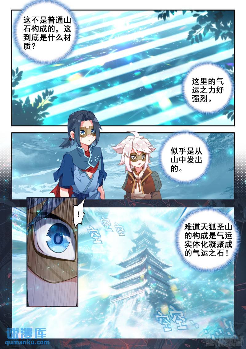 斗罗大陆5重生唐三漫画免费在线观看