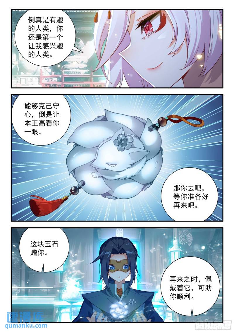 斗罗大陆5重生唐三漫画免费在线观看