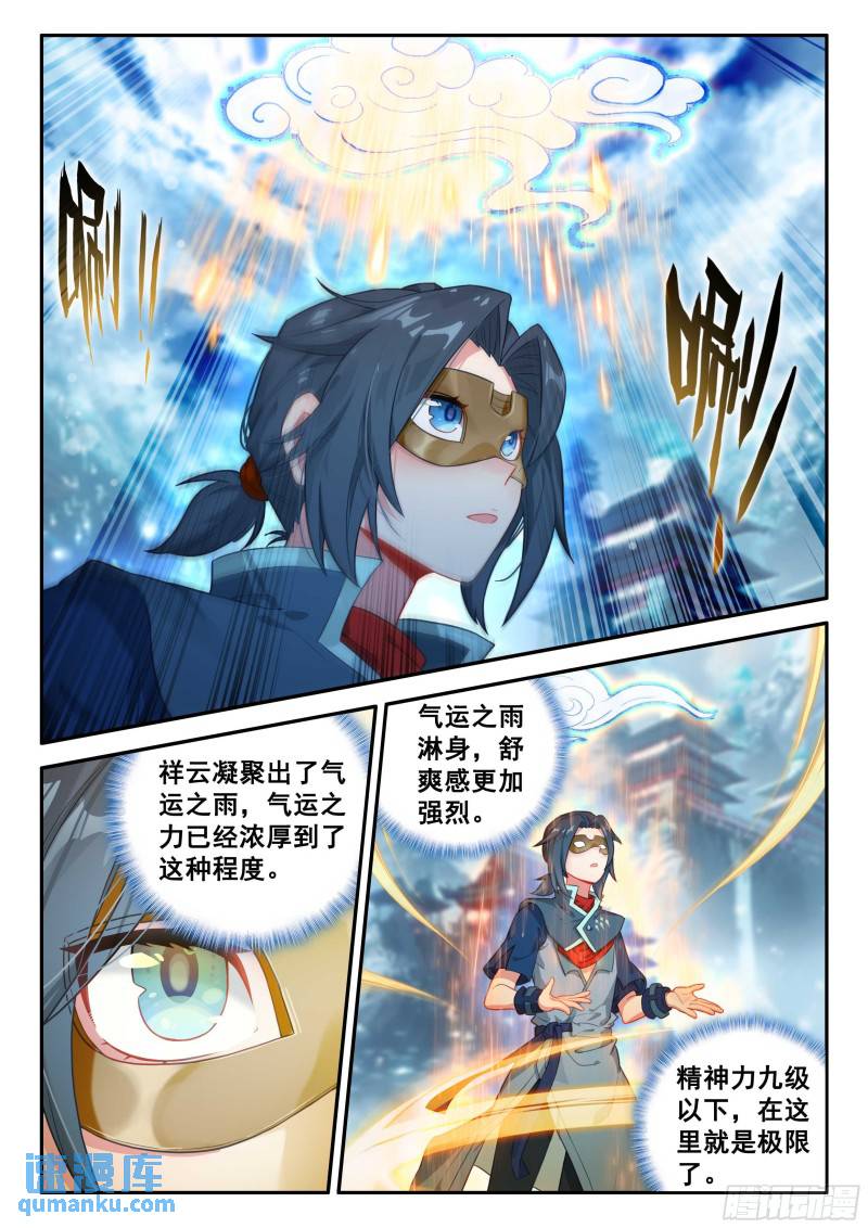 斗罗大陆5重生唐三漫画免费在线观看