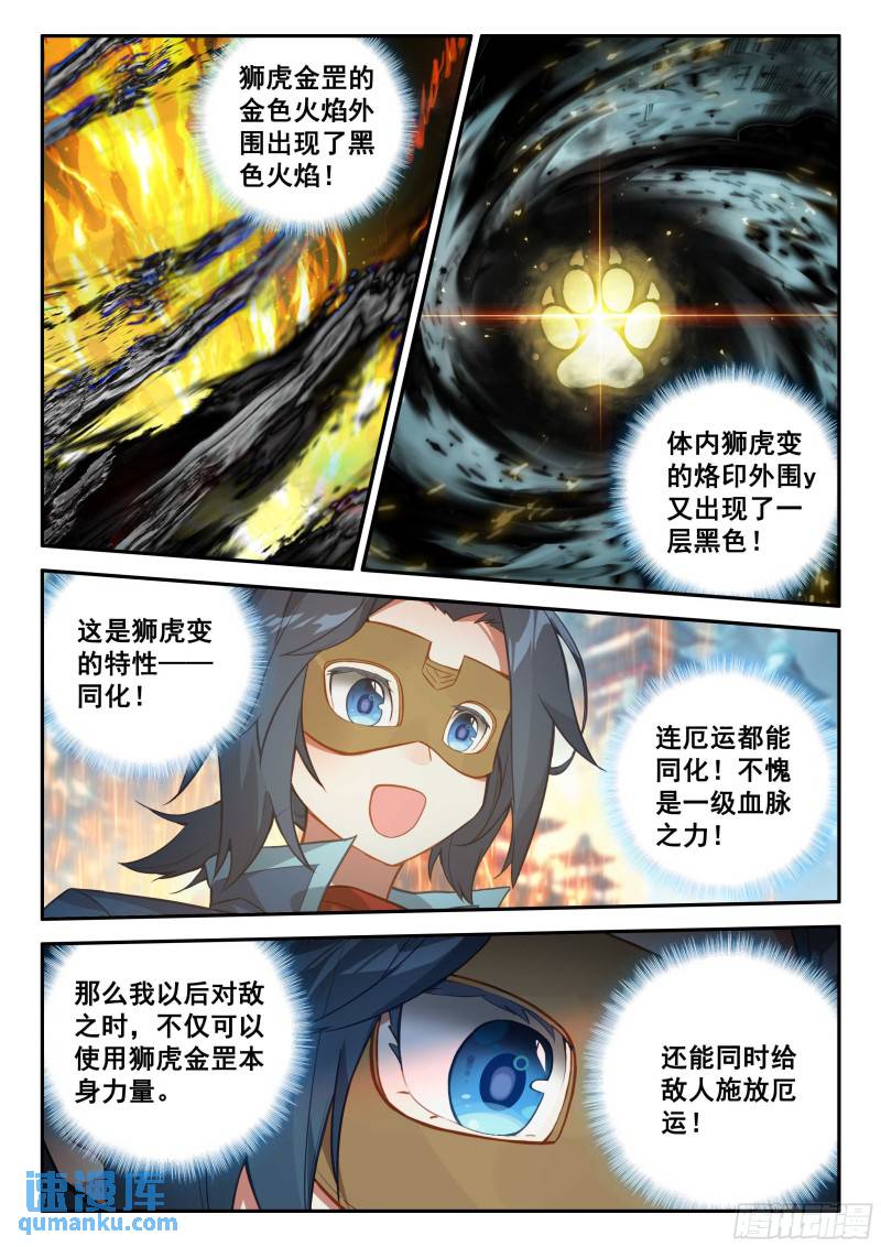 斗罗大陆5重生唐三漫画免费在线观看