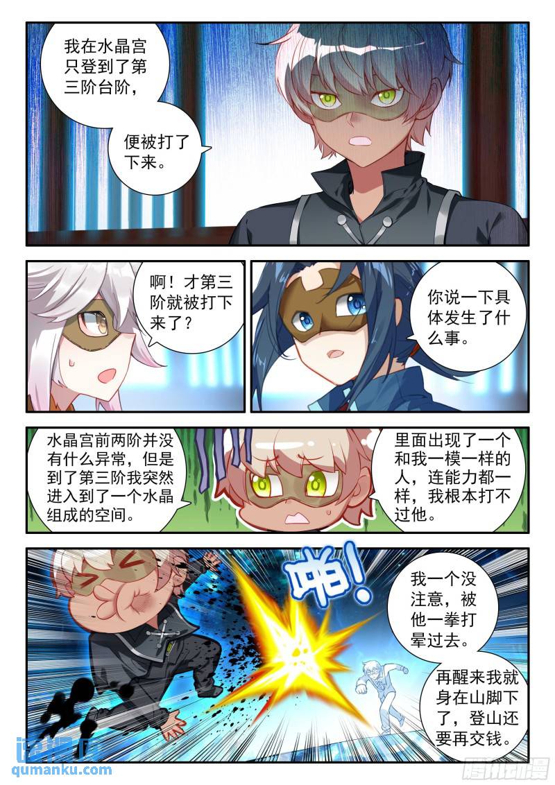 斗罗大陆5重生唐三漫画免费在线观看