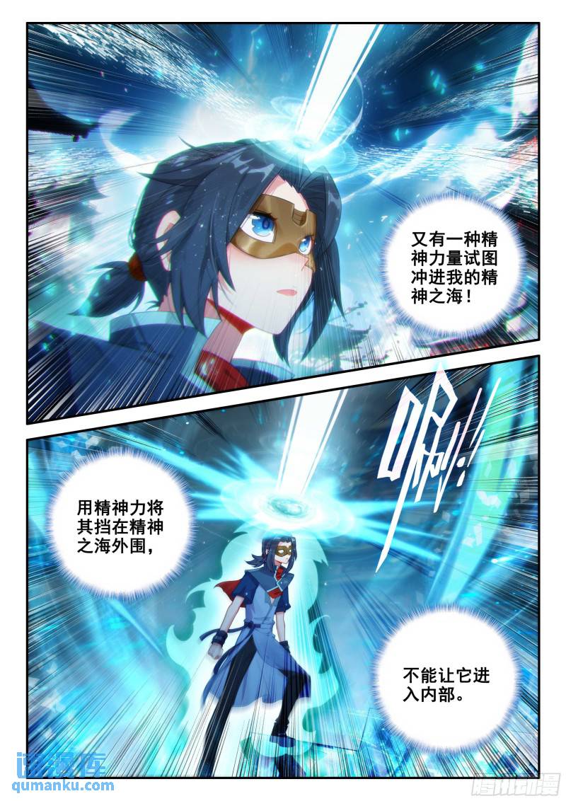 斗罗大陆5重生唐三漫画免费在线观看