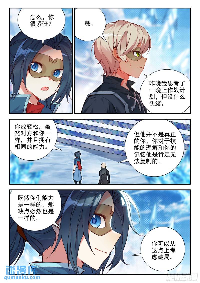 斗罗大陆5重生唐三漫画免费在线观看