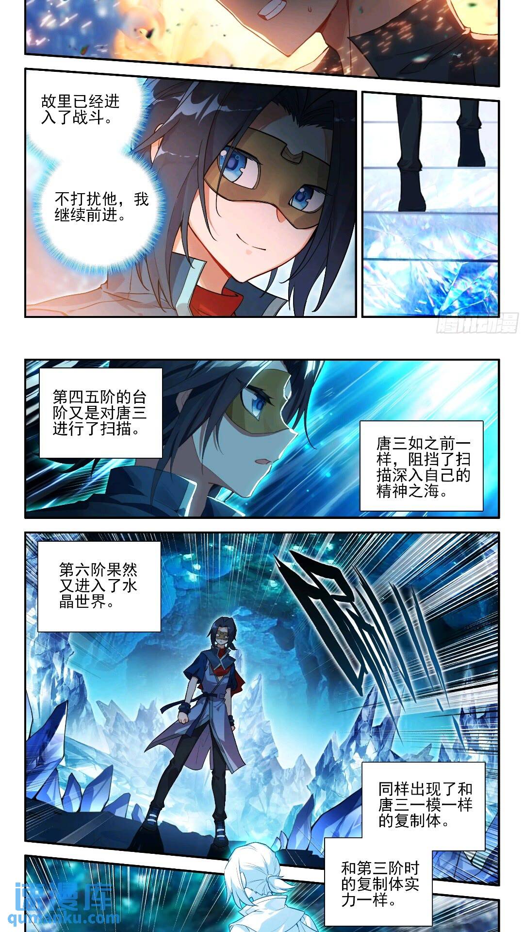 斗罗大陆5重生唐三漫画免费在线观看