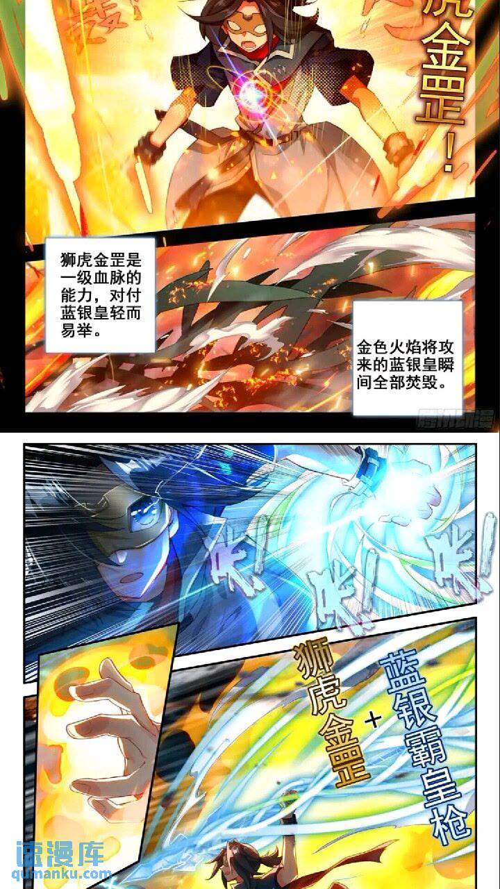 斗罗大陆5重生唐三漫画免费在线观看