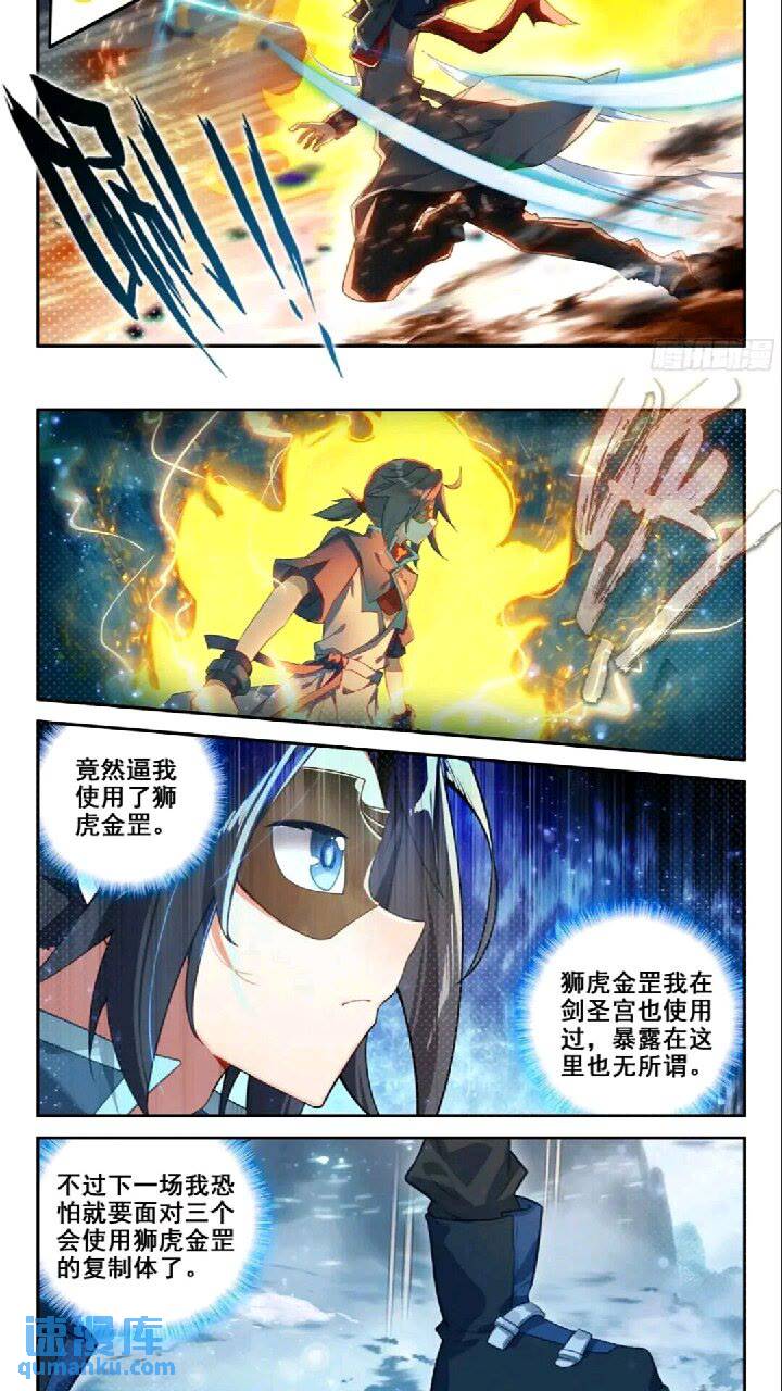 斗罗大陆5重生唐三漫画免费在线观看