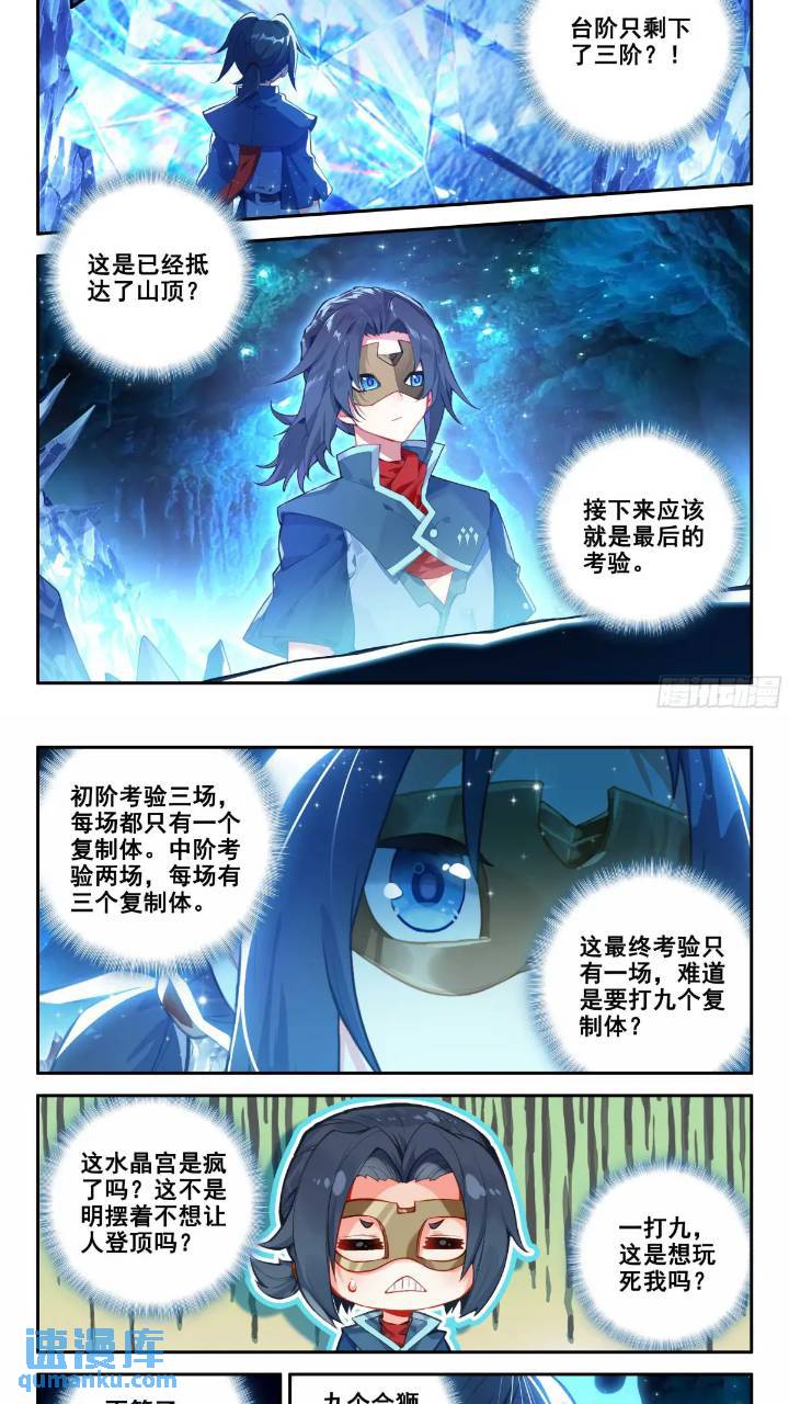 斗罗大陆5重生唐三漫画免费在线观看