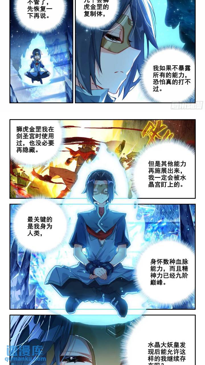 斗罗大陆5重生唐三漫画免费在线观看