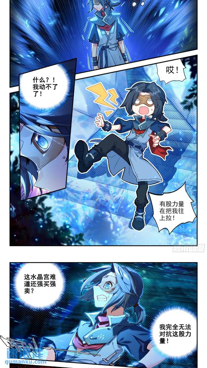 斗罗大陆5重生唐三漫画免费在线观看