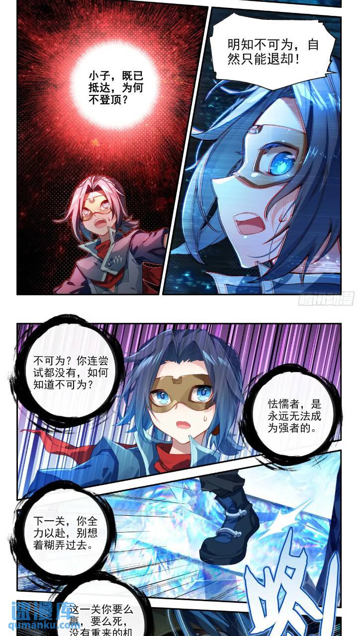 斗罗大陆5重生唐三漫画免费在线观看