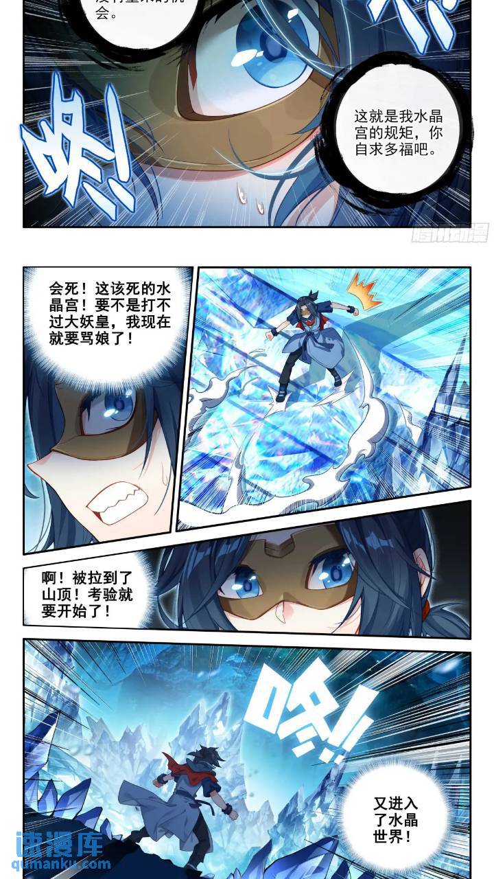 斗罗大陆5重生唐三漫画免费在线观看