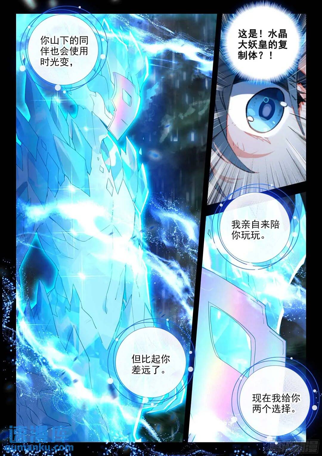 斗罗大陆5重生唐三漫画免费在线观看