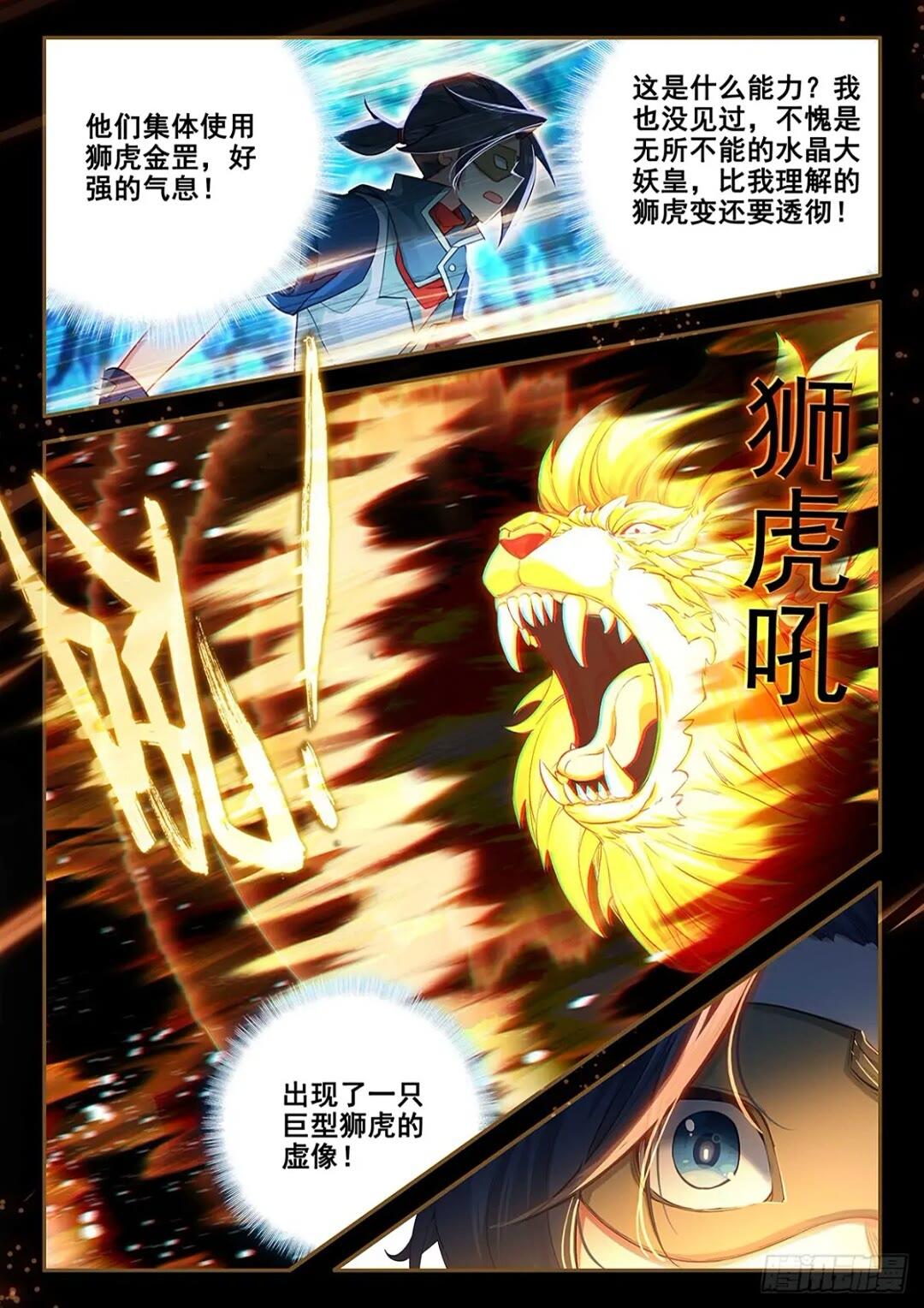 斗罗大陆5重生唐三漫画免费在线观看