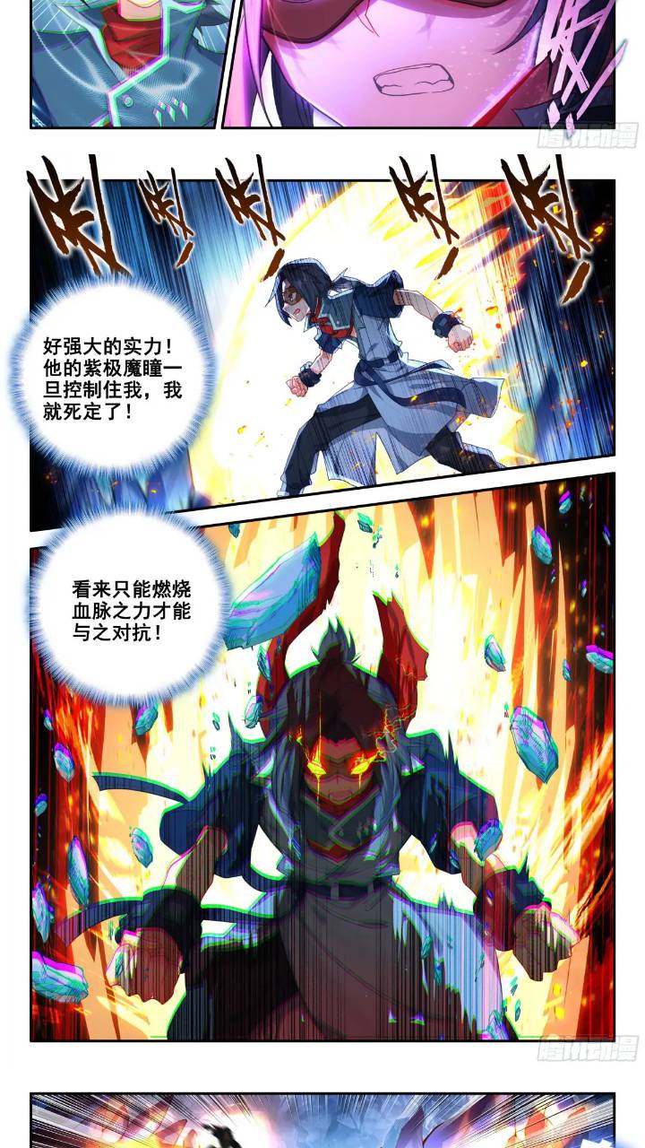 斗罗大陆5重生唐三漫画免费在线观看