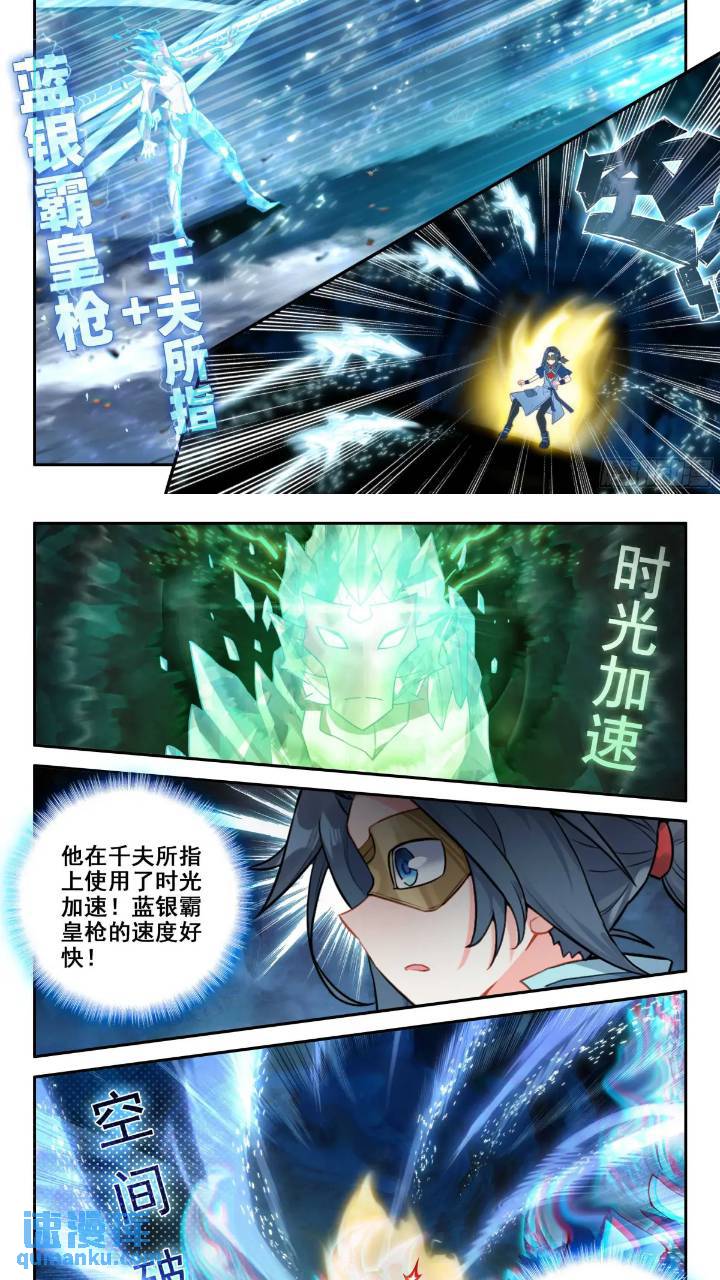 斗罗大陆5重生唐三漫画免费在线观看