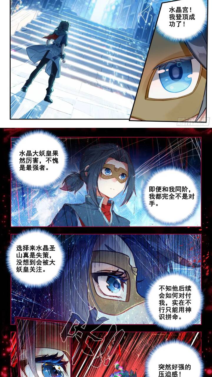 斗罗大陆5重生唐三漫画免费在线观看