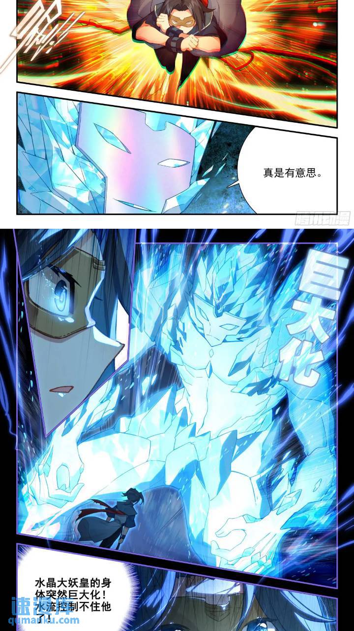 斗罗大陆5重生唐三漫画免费在线观看