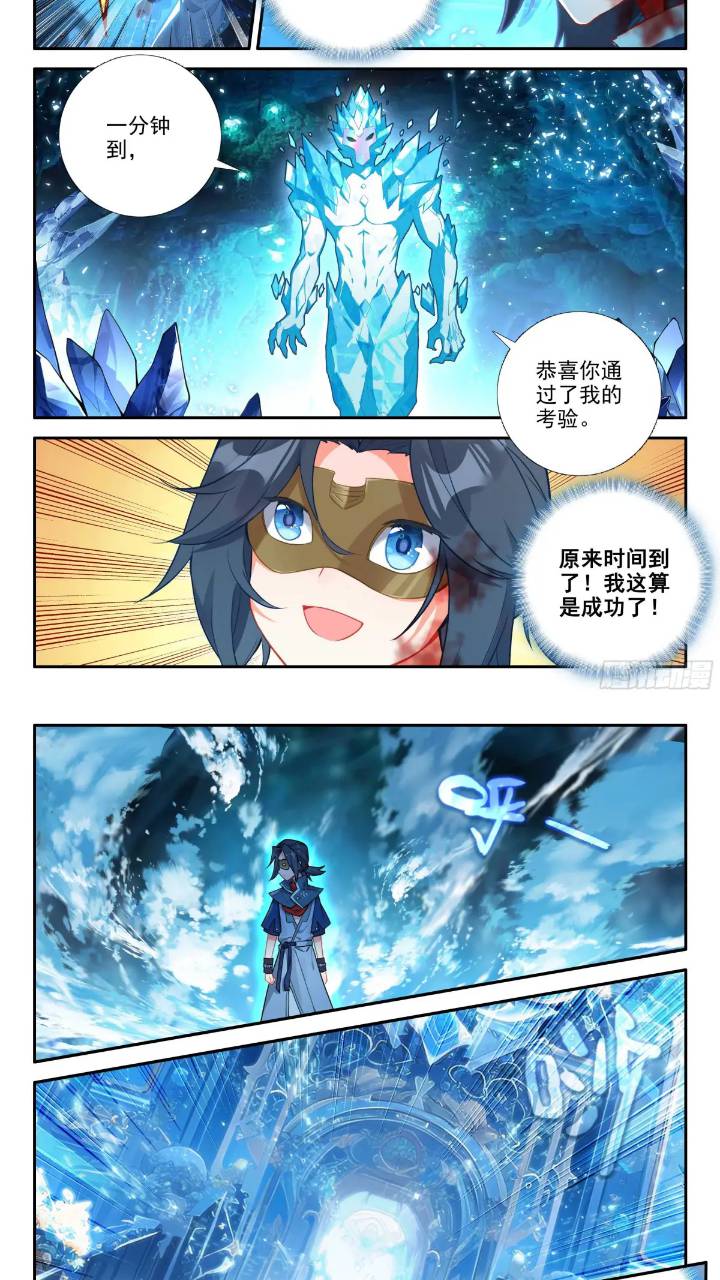 斗罗大陆5重生唐三漫画免费在线观看