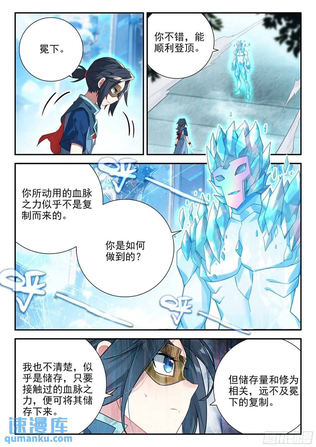 斗罗大陆5重生唐三漫画免费在线观看