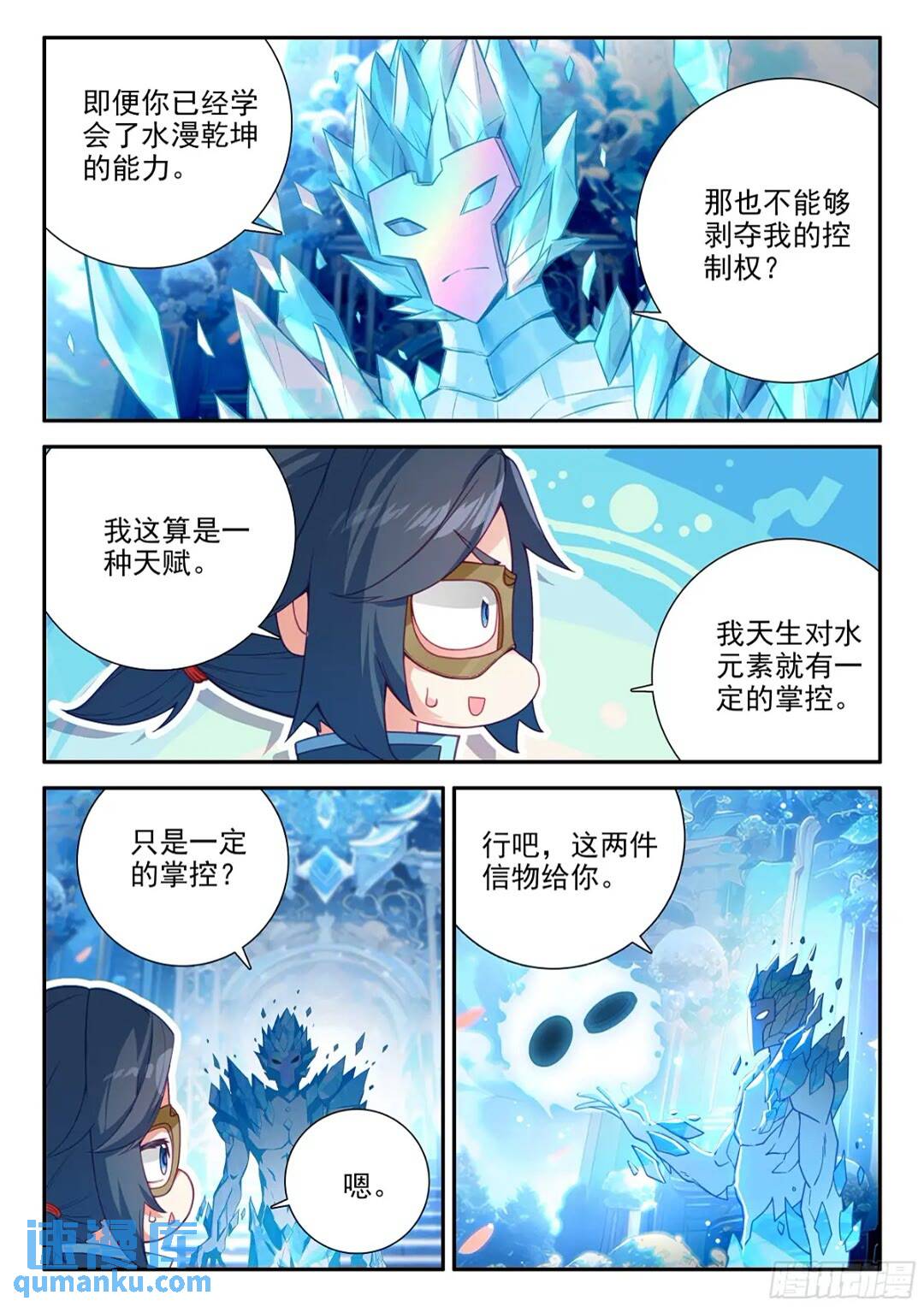 斗罗大陆5重生唐三漫画免费在线观看