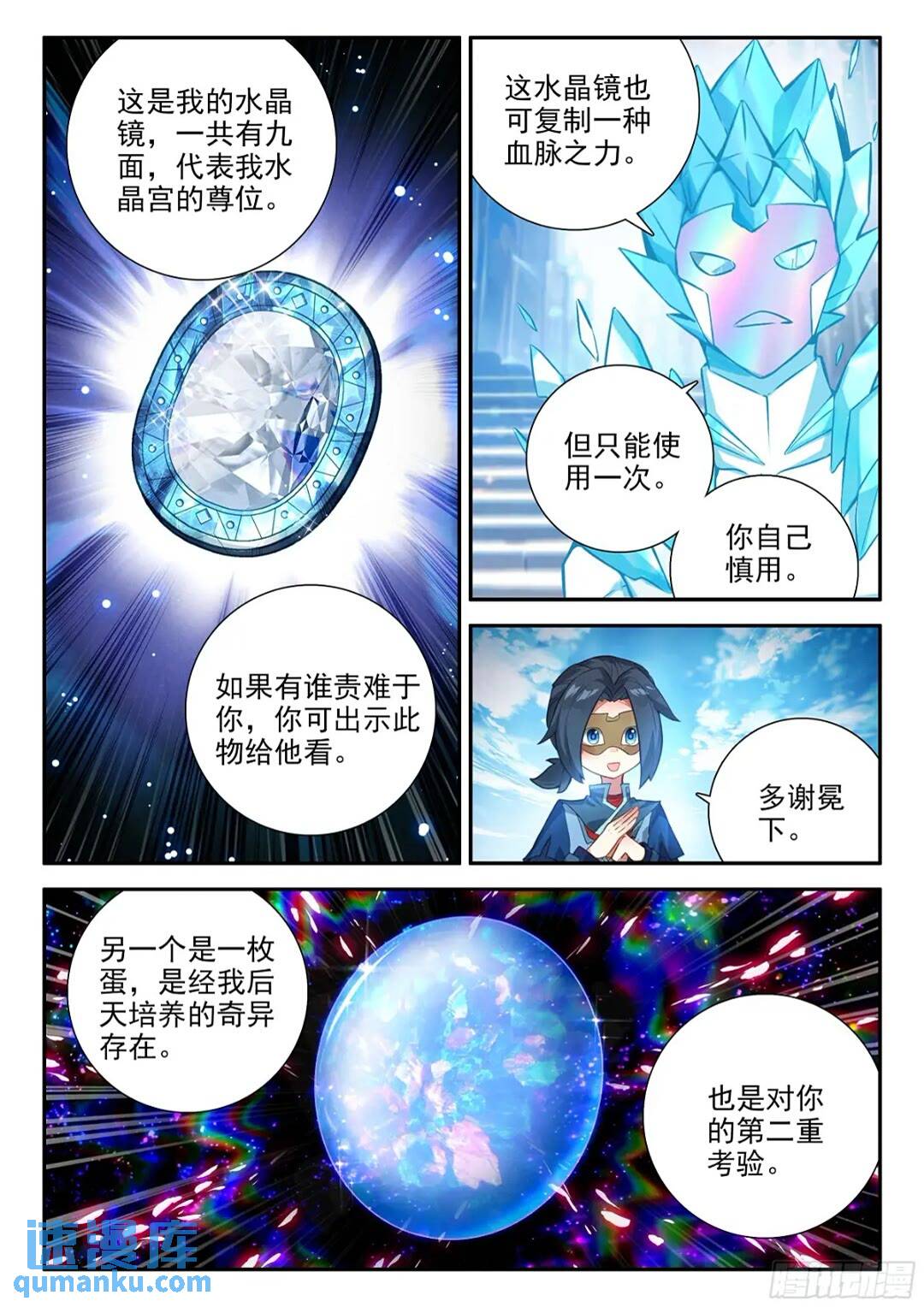 斗罗大陆5重生唐三漫画免费在线观看