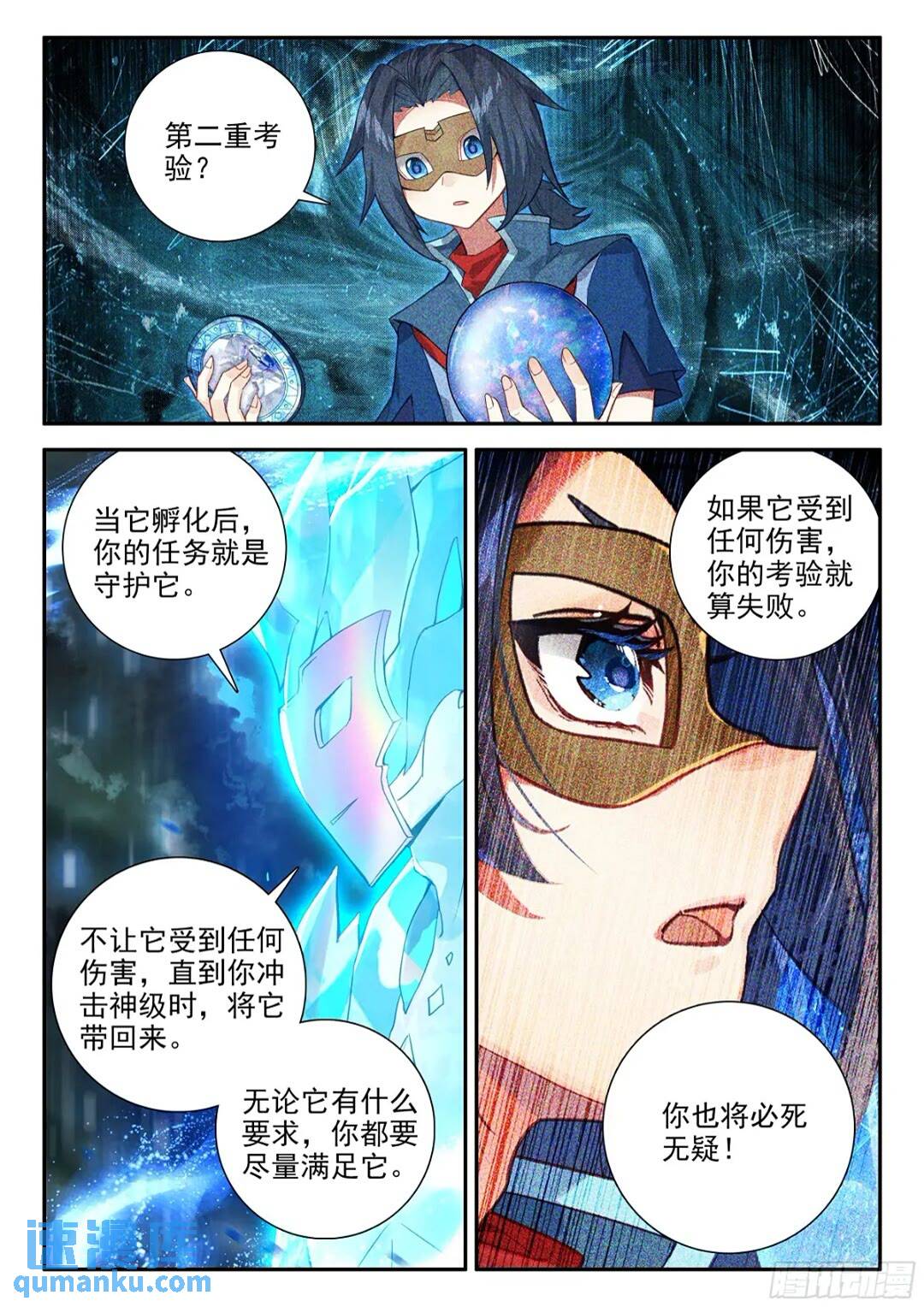 斗罗大陆5重生唐三漫画免费在线观看